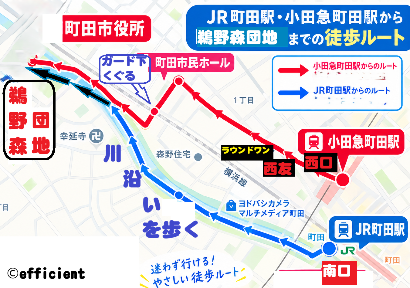 町田駅からの案内図